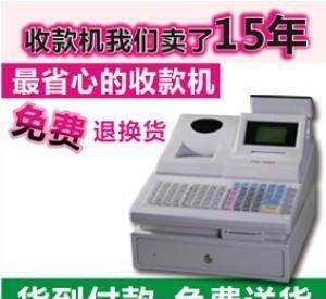 得成商用收款機(jī) 臨沂無線收款機(jī)-濟(jì)南POS機(jī)